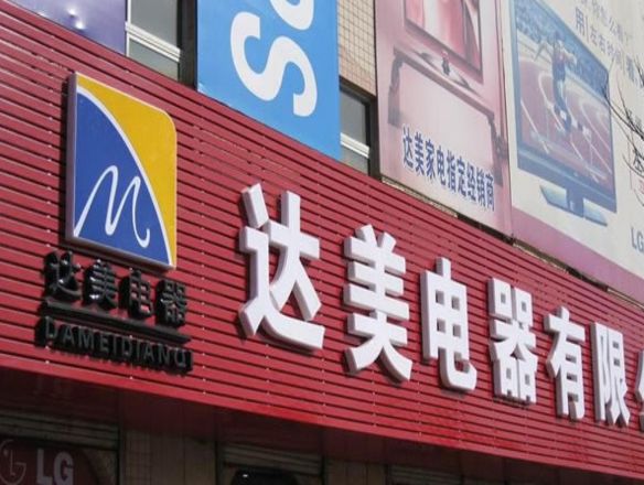 户外广告招牌制作