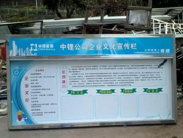 宣传栏/公告栏