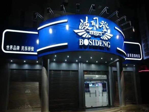 户外广告招牌制作