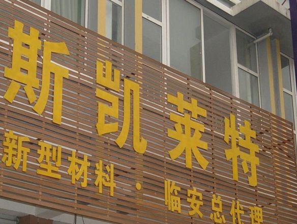 户外广告招牌制作