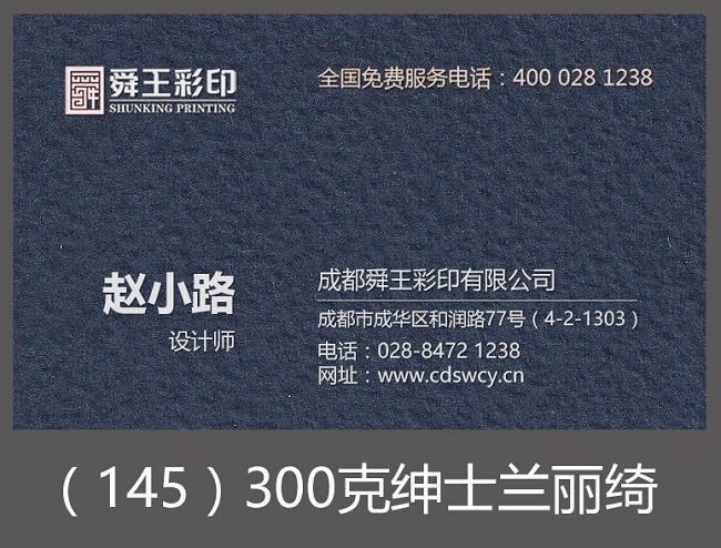 （145）300克绅士兰丽绮.jpg