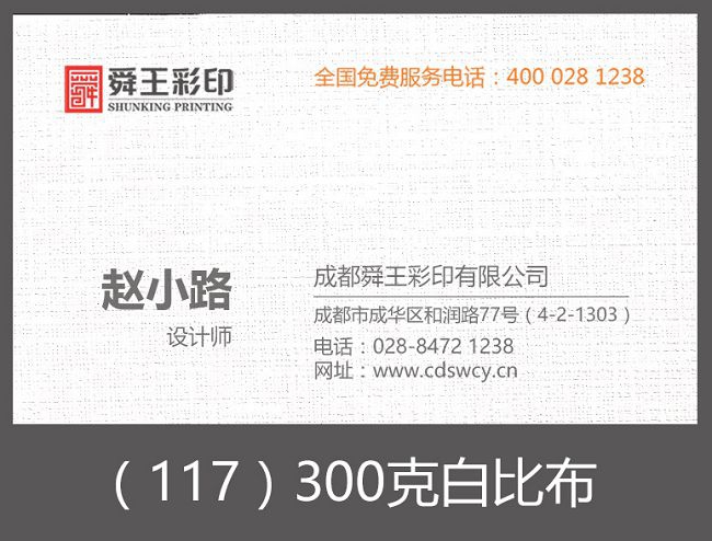 （117）300克白比布.jpg