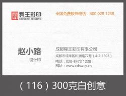 300克白创意 300克白创意