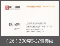 300克珠光雅典纹