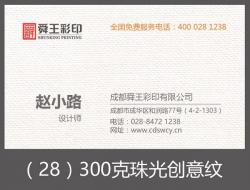 300克珠光创意纹