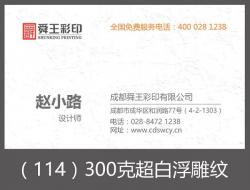 300克超白浮雕纹 300克超白浮雕纹