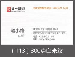 300克白米纹 300克白米纹