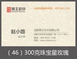 300克珠宝星玫瑰