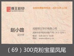 300克粉宝星凤尾