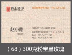 300克粉宝星玫瑰