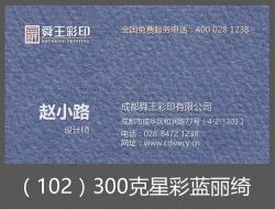 300克星彩蓝丽绮 300克星彩蓝丽绮
