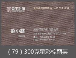 300克星彩棕丽芙