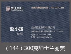 300克绅士兰丽芙