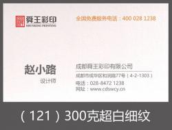 300克超白细纹 300克超白细纹