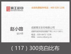 300克白比布 300克白比布