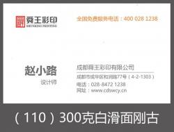 300克白滑面刚古 300克白滑面刚古