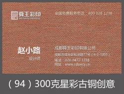 300克星彩古铜创意 300克星彩古铜创意