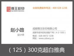 300克超白雅典 300克超白雅典