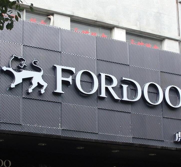 虎都男装专卖店