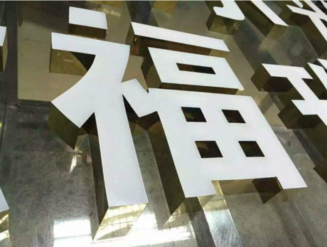 LED无边框超级发光字