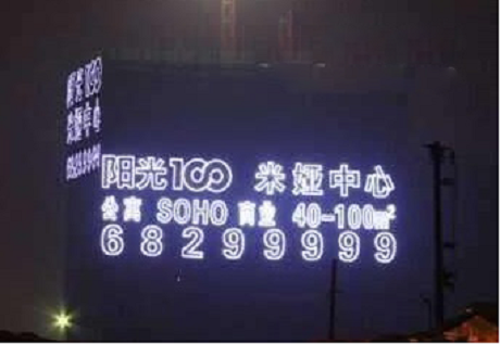 LED楼体发光字 楼体网格字 墙体发光字
