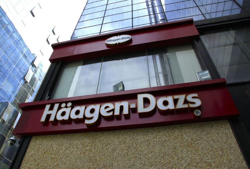 哈根达斯冰淇淋