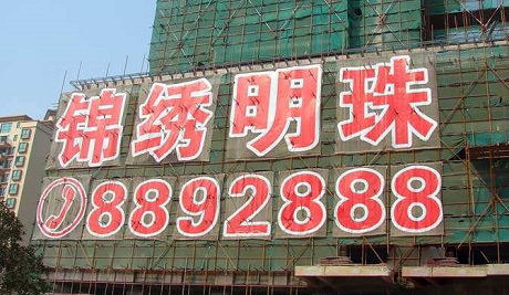 LED楼体发光字 楼体网格字 墙体发光字