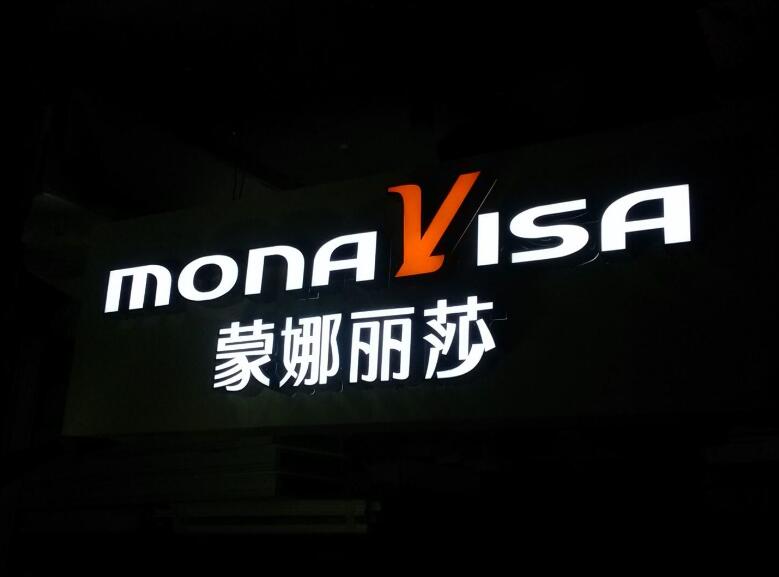 蒙娜丽莎专卖店