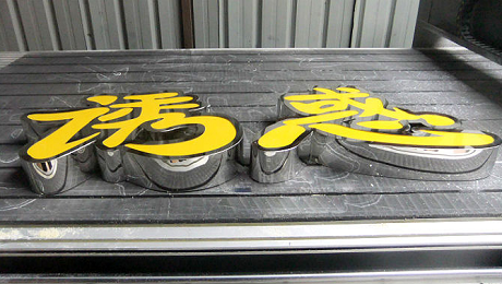 不锈钢平面LED发光字