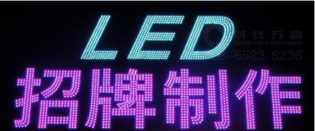 LED冲孔发光字