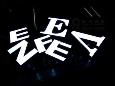 LED无边框超级发光字