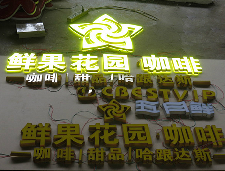 不锈钢树脂发光字