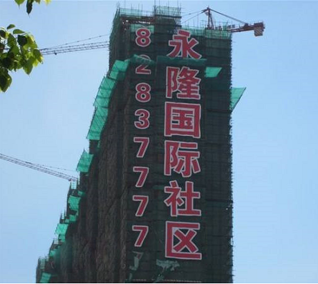 LED楼体发光字 楼体网格字 墙体发光字