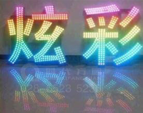LED冲孔发光字