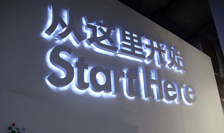 精品不锈钢LED背发光字