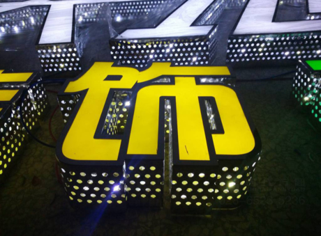 侧面LED冲孔发光字