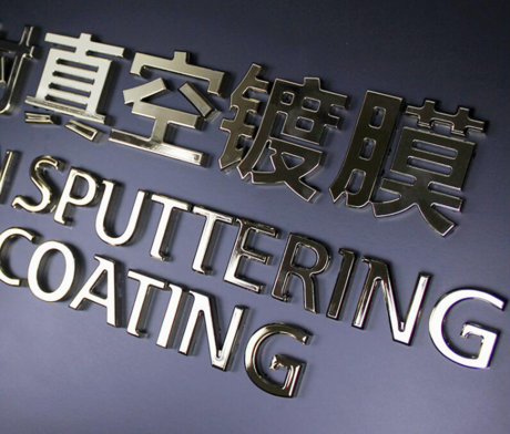 真空镀膜 背光字 电镀LED发光字 亚克力字