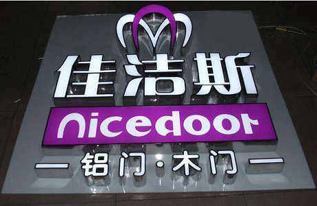 不锈钢平面LED发光字