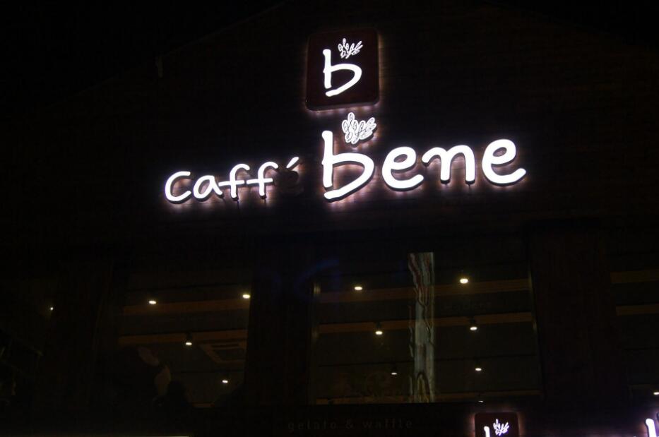 caff bene 咖啡厅