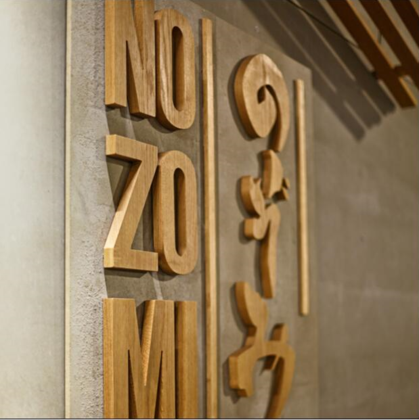 不锈钢复古木纹字 背打发光字