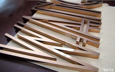 三维烤漆字 不锈钢精品电镀字