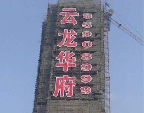 LED楼体发光字 楼体网格字 墙体发光字