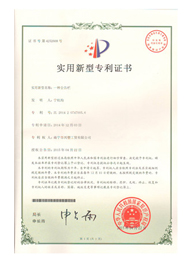 公告栏专利证书