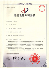 平板灯箱-外观专利证书