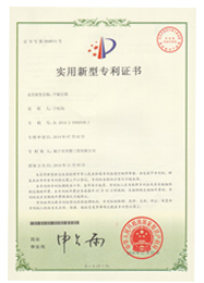 平板灯箱-外观专利证书